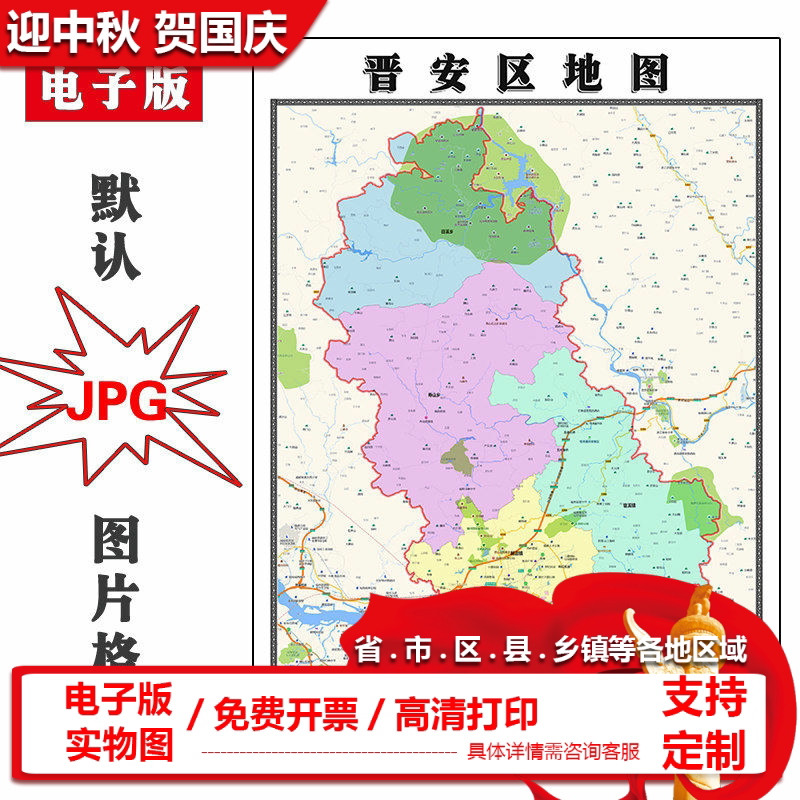 晋安区地图1.1m福建省福州市高清办公家用行政交通装饰画现货贴图