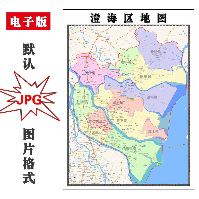 澄海区地图批零90cm新款广东省汕头市高清图片区域划分墙贴现货