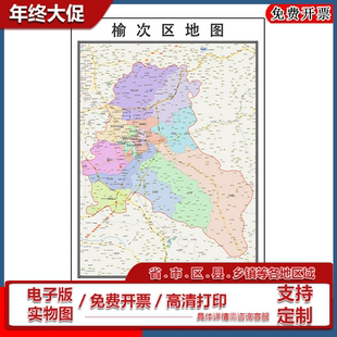榆次区地图批零90cm高清贴图现货山西省晋中市彩色办公家用墙贴
