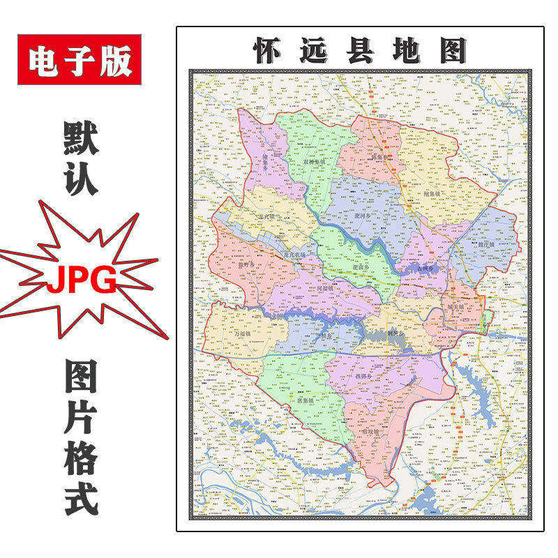怀远县地图批零90cm高清贴图现货安徽省蚌埠市彩色办公家用墙贴