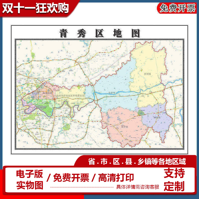 青秀区地图批零90cm新款广西省南宁市高清图片区域划分墙贴现货