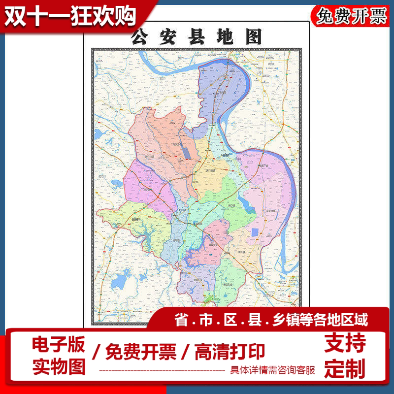 公安县地图批零90cm新款墙贴现货湖北省荆州市高清图片区域划分