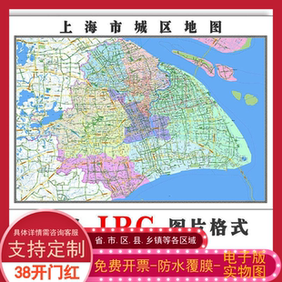 上海城区地图行政交通1.5米可定制高清矢量JPG格式素材电子版新款