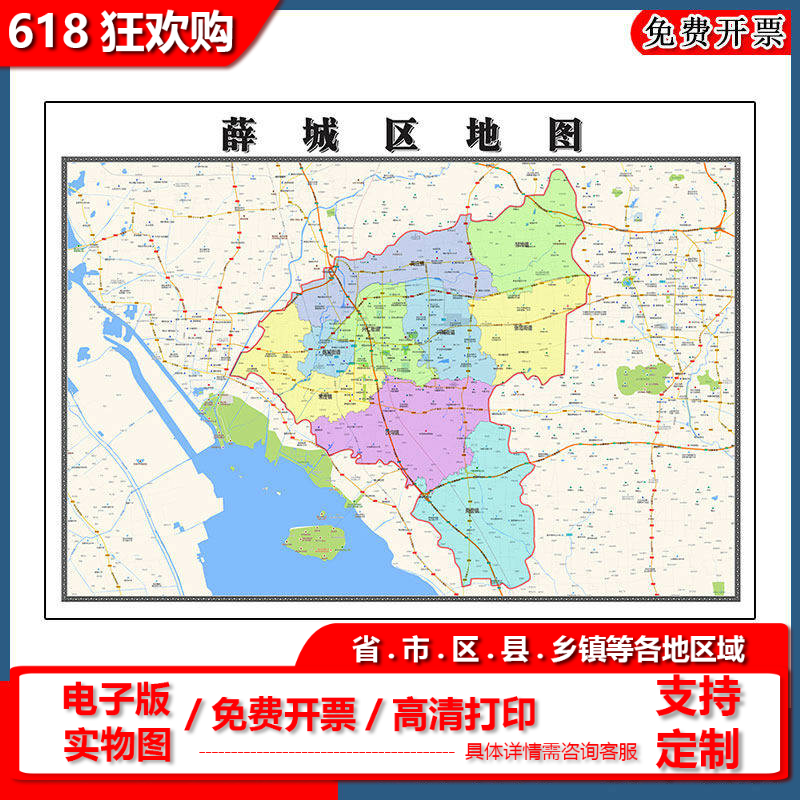 薛城区地图90cm办公室装饰画山东省枣庄市行政交通区域划分新款