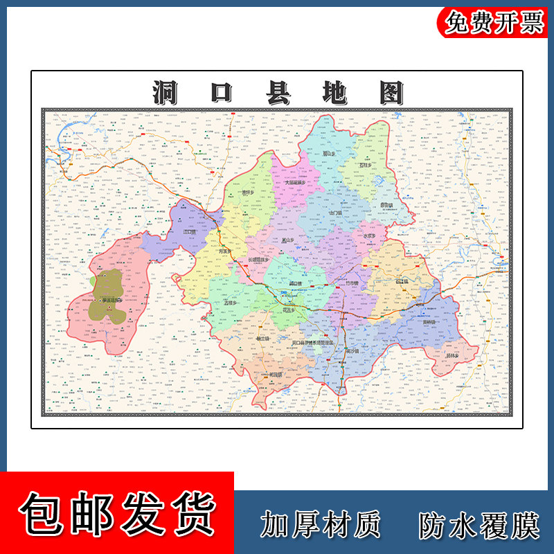洞口县地图批零1.1m湖南省邵阳市新款防水墙贴画区域颜色划分现货