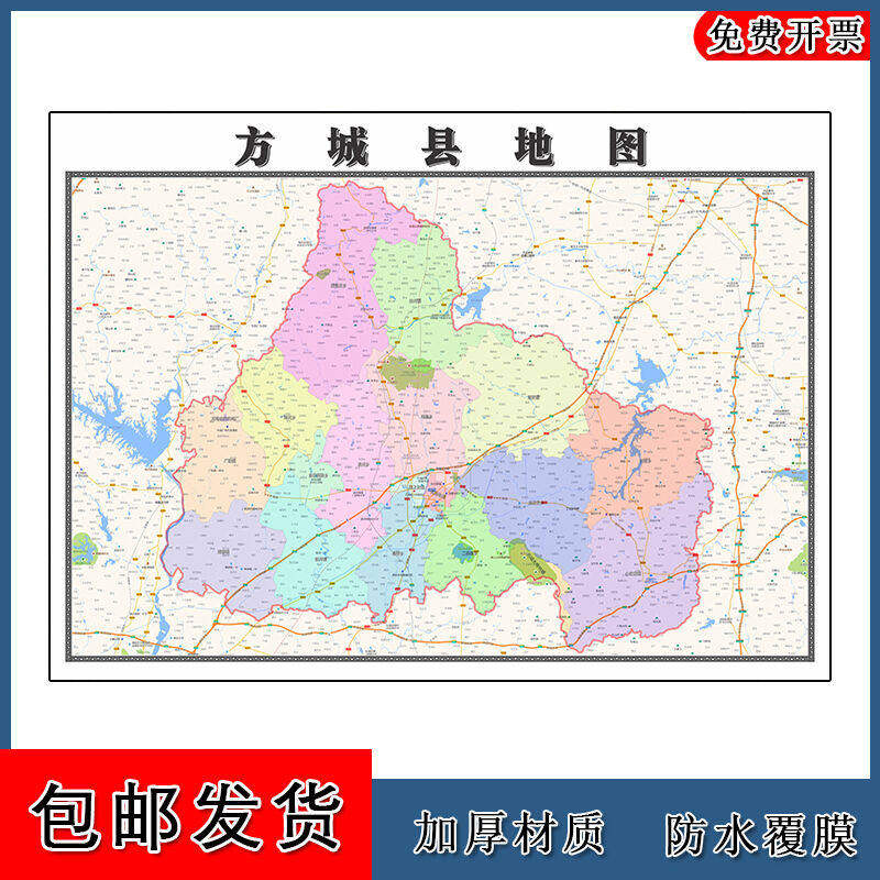 方城县地图批零90cm现货包邮交通区域划分河南省南阳市高清新款 - 实物图