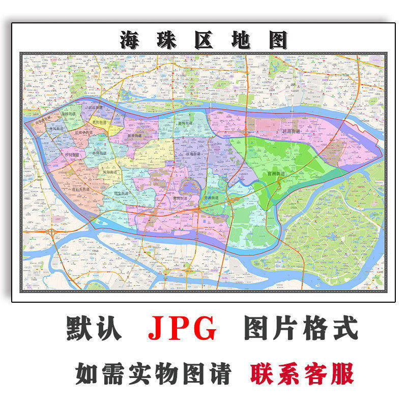海珠区地图批零90cm现货行政交通区域划分广东省广州市新款贴图
