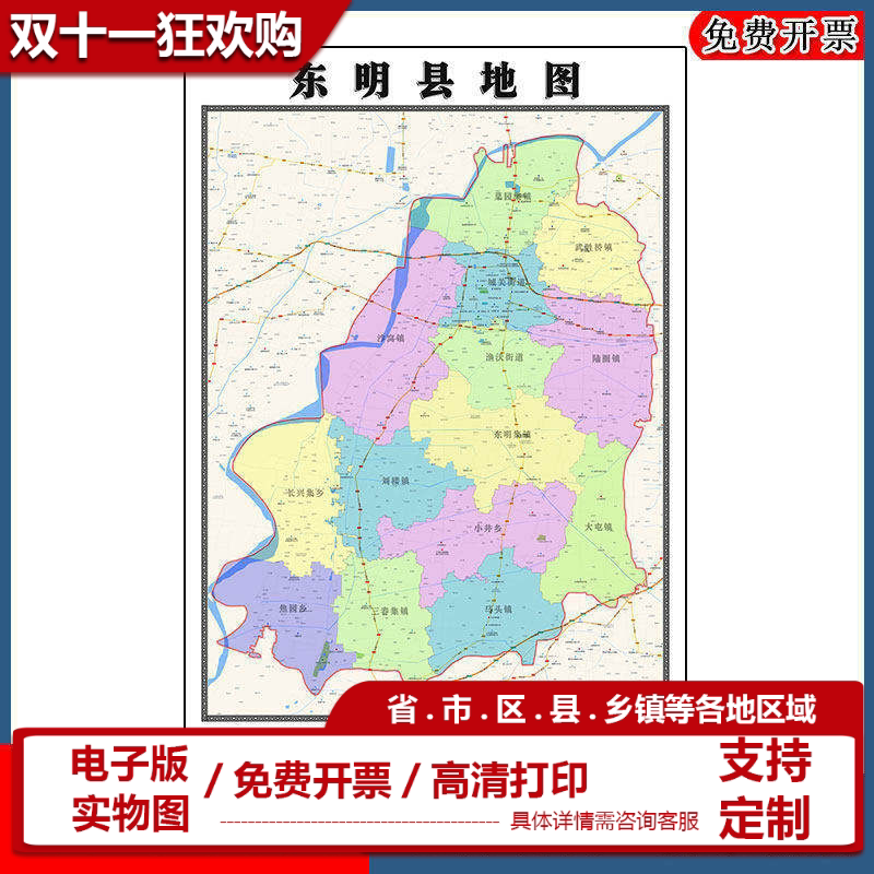 东明县地图批零90cm防水墙贴新款高清现货山东省菏泽市彩色图片