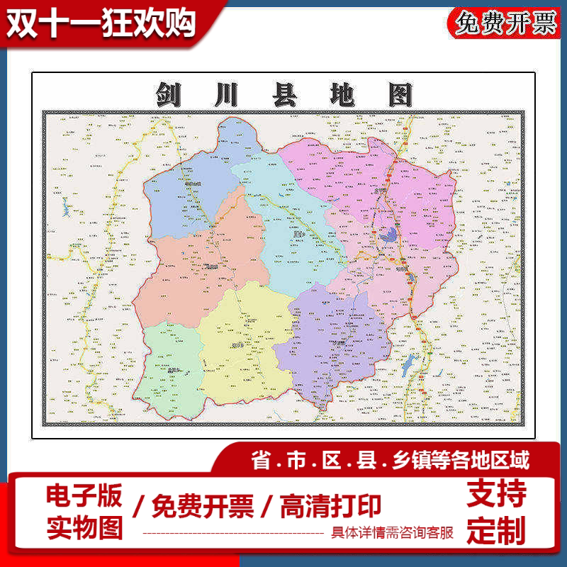 剑川县地图批零90cm新款云南省大理白族自治州高清图片墙贴现货