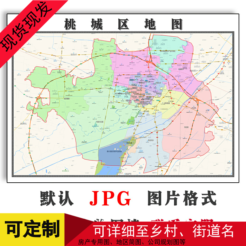 桃城区地图1.1m河北省衡水市现货新款防水书房客厅高清墙贴书籍