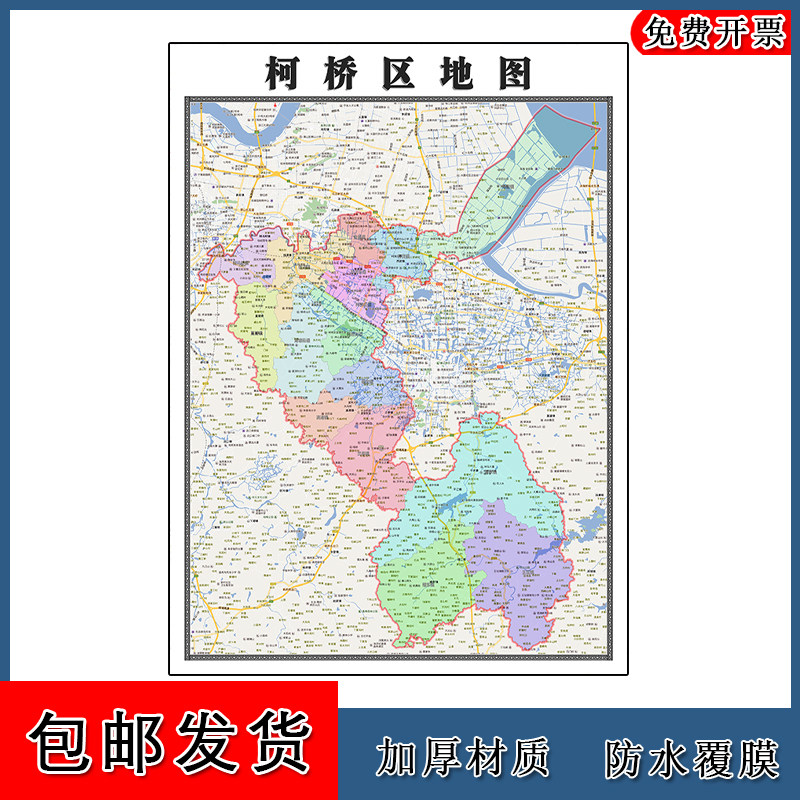 柯桥区地图1.1m高清贴图浙江省绍兴市新版大幅客厅办公室背景墙贴