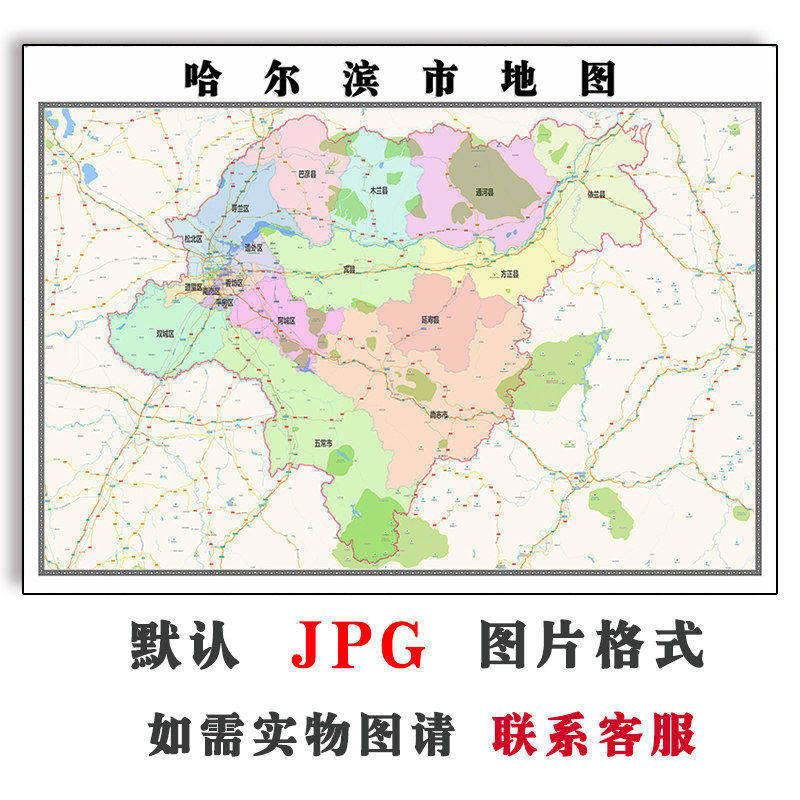 哈尔滨市地图批零90cm现货包邮行政交通区域划分黑龙江省高清新款