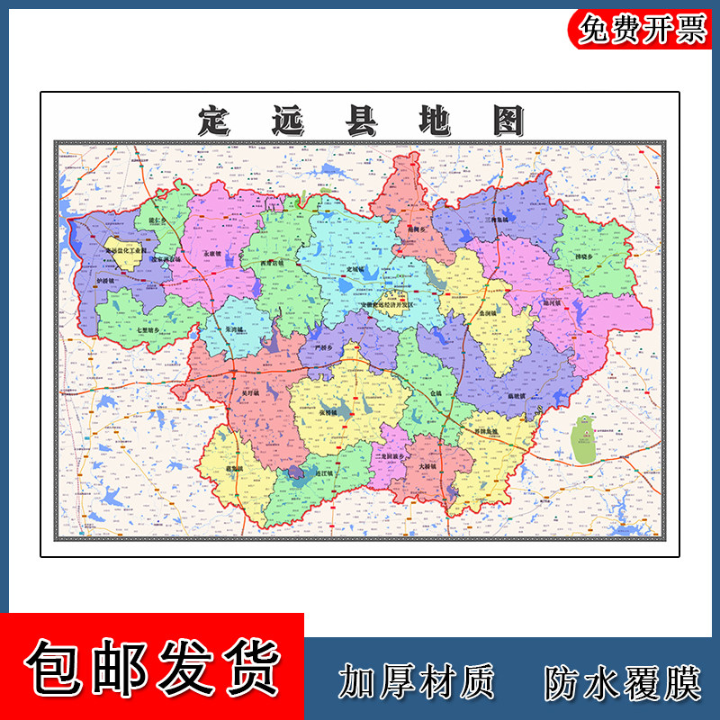 定远县地图批零90cm新款安徽省滁州市高清图片行政交通划分墙贴
