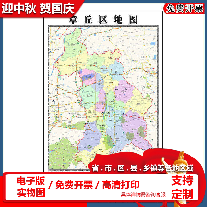 章丘区地图批零90cm山东省济南市新款防水墙贴画区域颜色划分现货