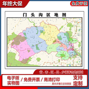 门头沟区地图90cm办公室装饰画北京市行政交通区域划分高清新款