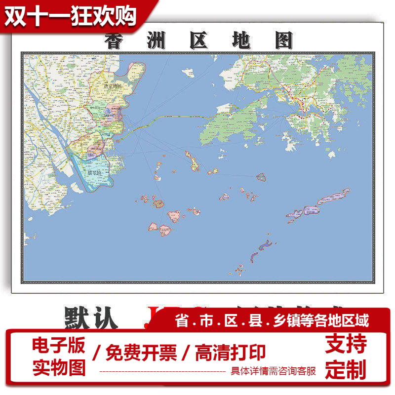 香洲区地图批零90cm广东省珠海市新款防水墙贴画区域颜色划分现货