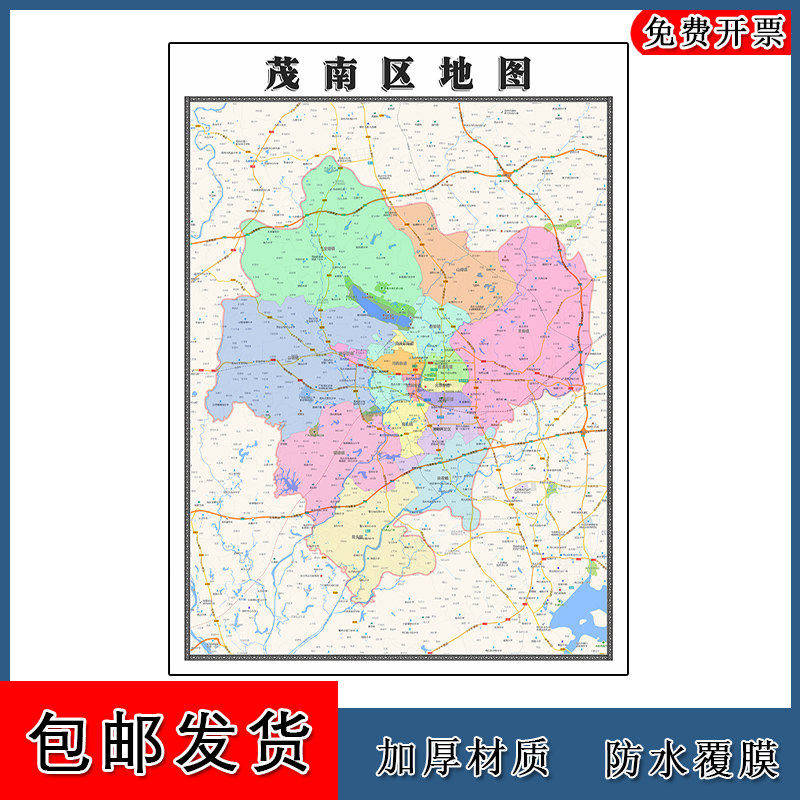 茂南区地图90cm办公室装饰画广东省茂名市区域颜色划分高清新款