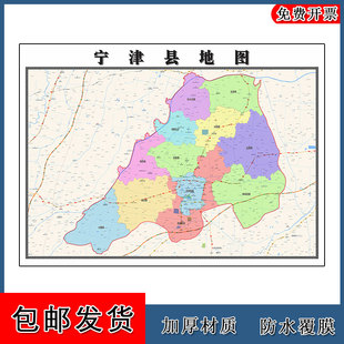 宁津县地图批零90cm新款山东省德州市高清图片区域路线划分墙贴