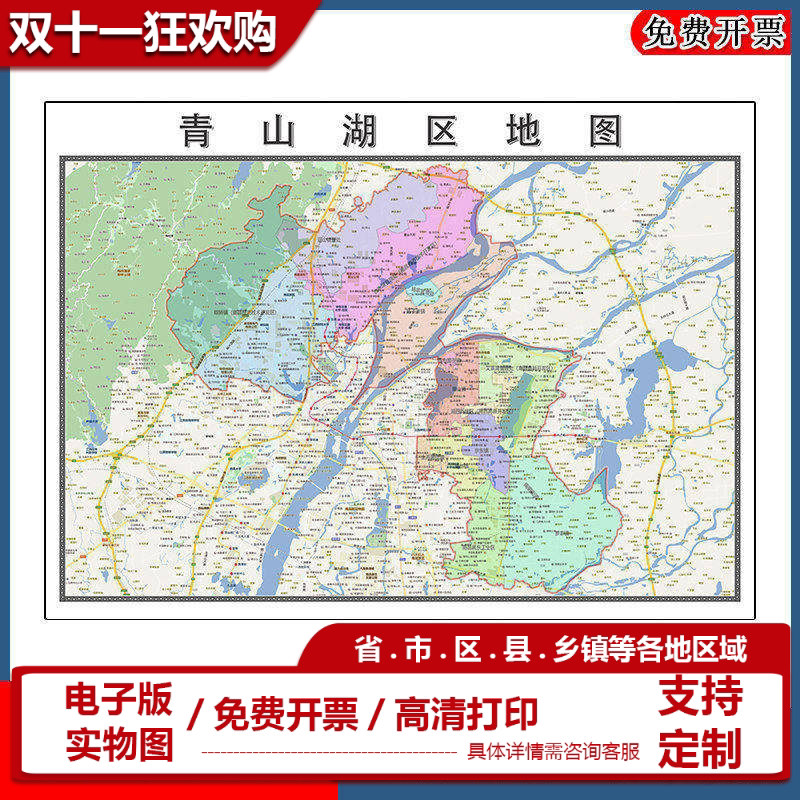 青山湖区地图批零90cm高清贴图现货江西省南昌市彩色办公家用墙贴