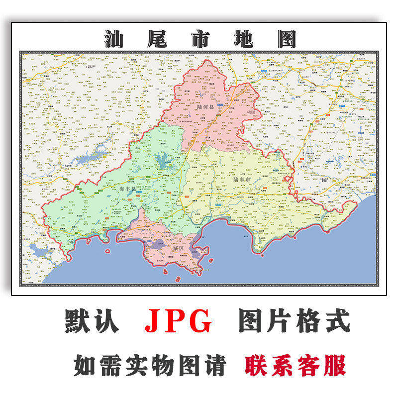 汕尾市地图90cm广东省防水覆膜高清色彩图片新款办公室墙贴现货