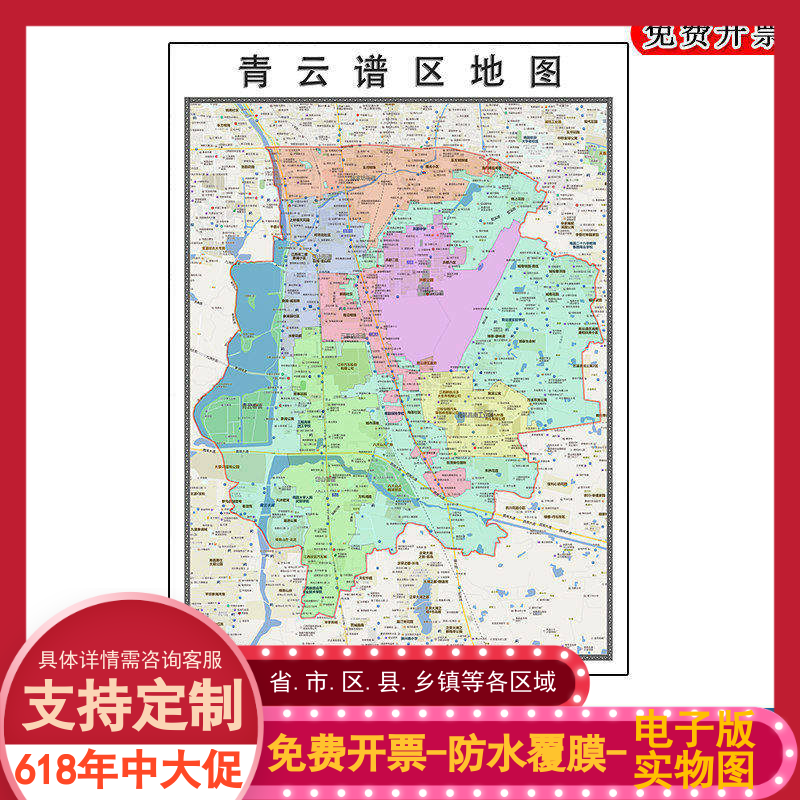 青云谱区地图批零90cm新款江西省南昌市高清图片区域划分墙贴现货