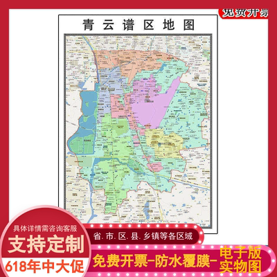 青云谱区地图批零90cm新款江西省南昌市高清图片区域划分墙贴现货