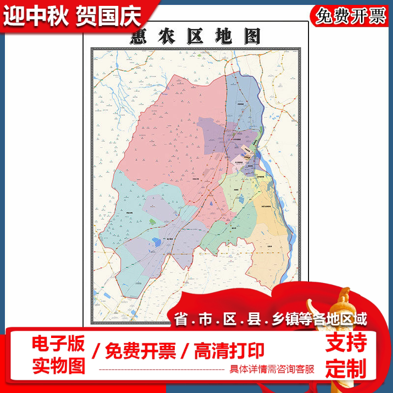 惠农区地图90cm防水墙贴新款宁夏回族自治区石嘴山市彩色图片素材
