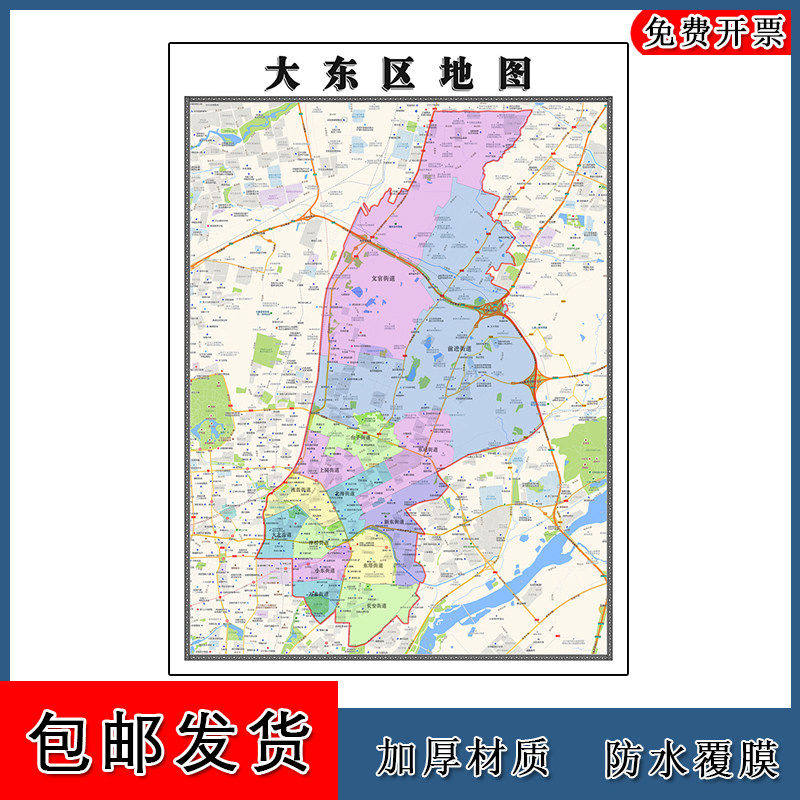 大东区地图90cm办公室装饰画辽宁省沈阳市区域颜色划分高清新款