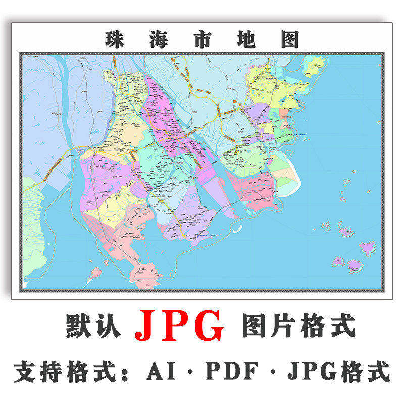 珠海市地图1.1米全图新款广东省行政交通JPG格式可定制图片素材