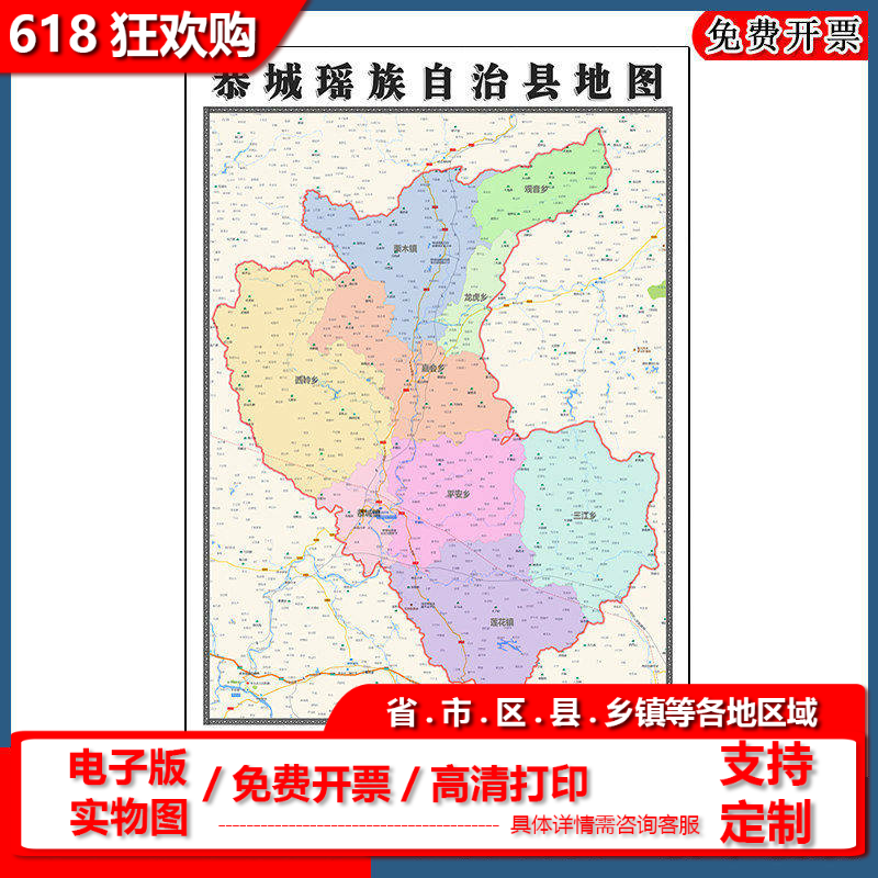 恭城瑶族自治县地图90cm办公室装饰画广西省桂林市区域颜色划分