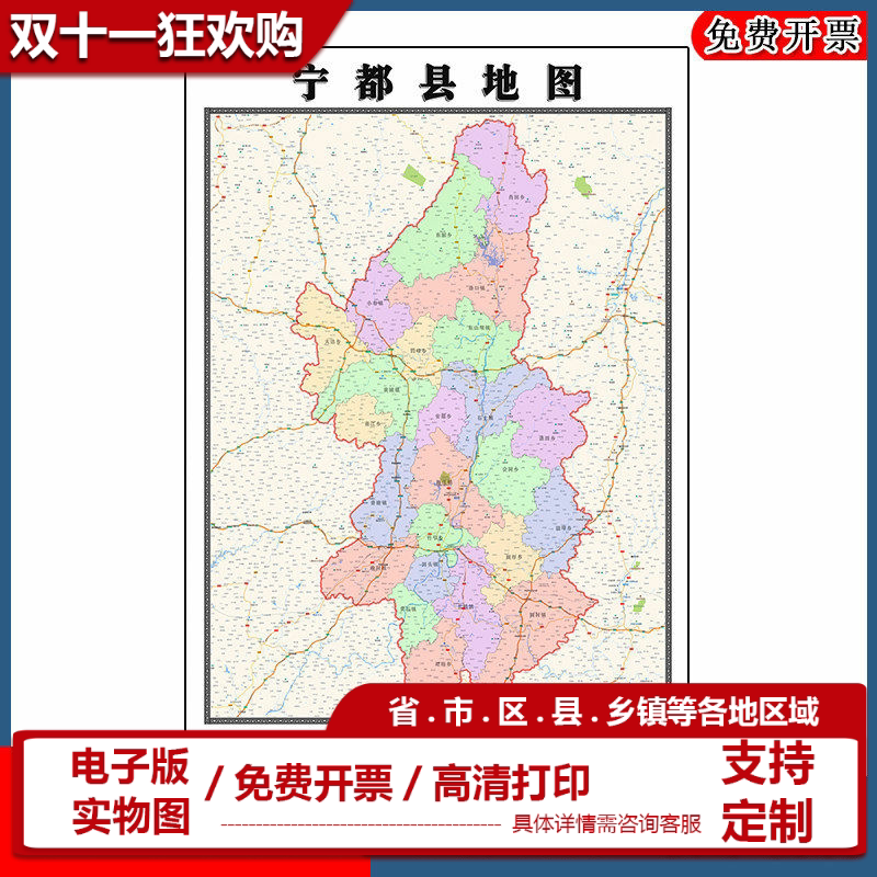宁都县地图批零90cm江西省赣州市新款防水墙贴画区域颜色划分现货