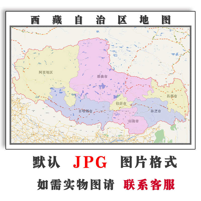 西藏自治区地图1.1m高清新款行政交通颜色划分办公室家用墙贴现货