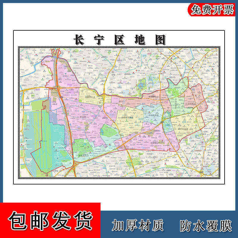 长宁区地图批零90cm上海市新款防水高清墙贴画区域颜色划分现货