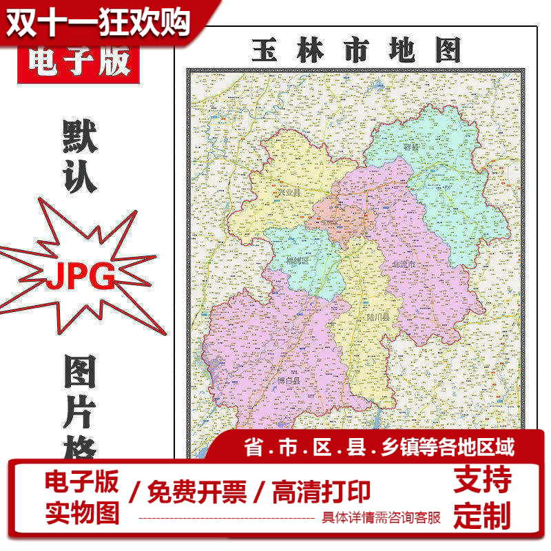 玉林市地图批零90cm行政交通区域路线划分广西省新款高清现货贴图