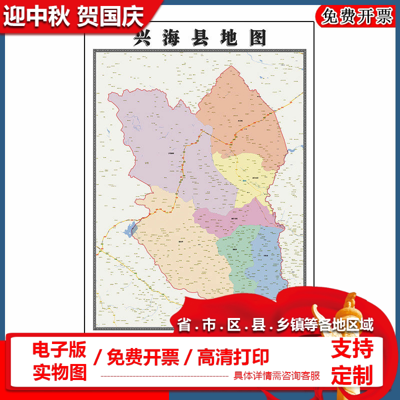 兴海县地图90cm办公室装饰画青海省海南藏族自治州高清现货墙贴