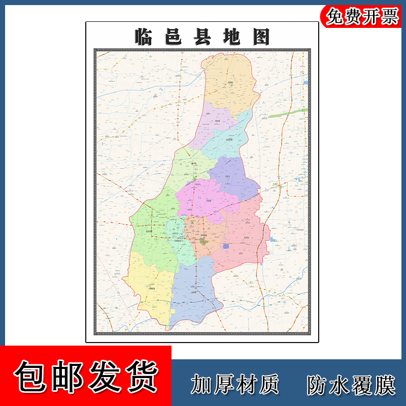 临邑县地图批零1.1m山东省德州市新款防水墙贴画区域颜色划分现货