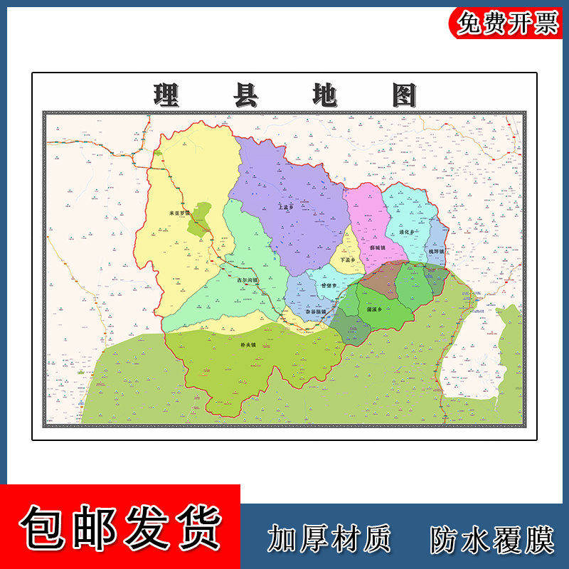 理县地图批零90cm高清贴图现货四川省阿坝藏族羌族自治州新款墙贴