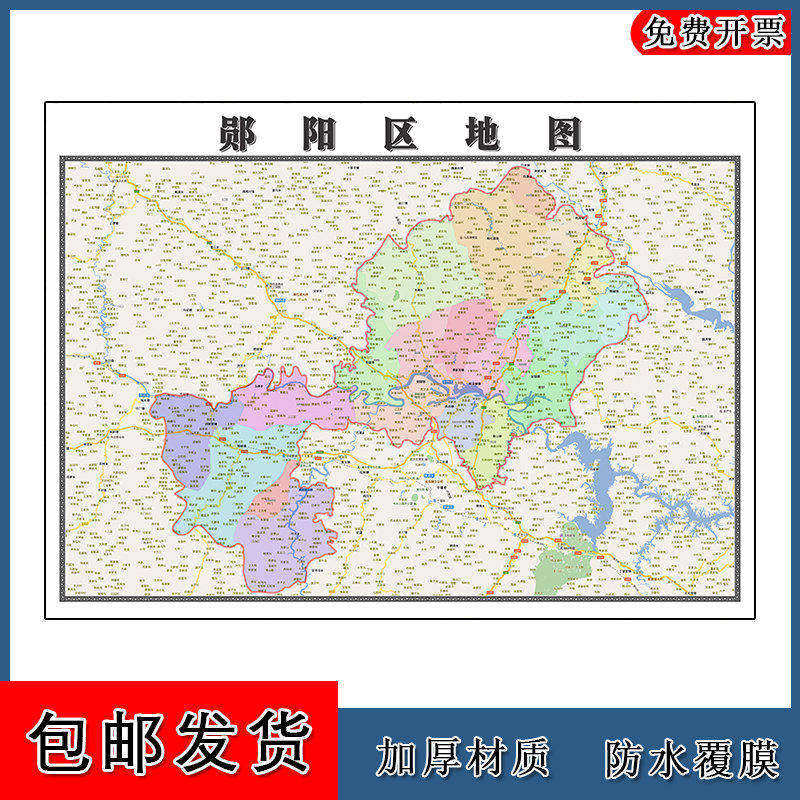 郧阳区地图批零90cm新款墙贴现货湖北省十堰市高清图片区域划分