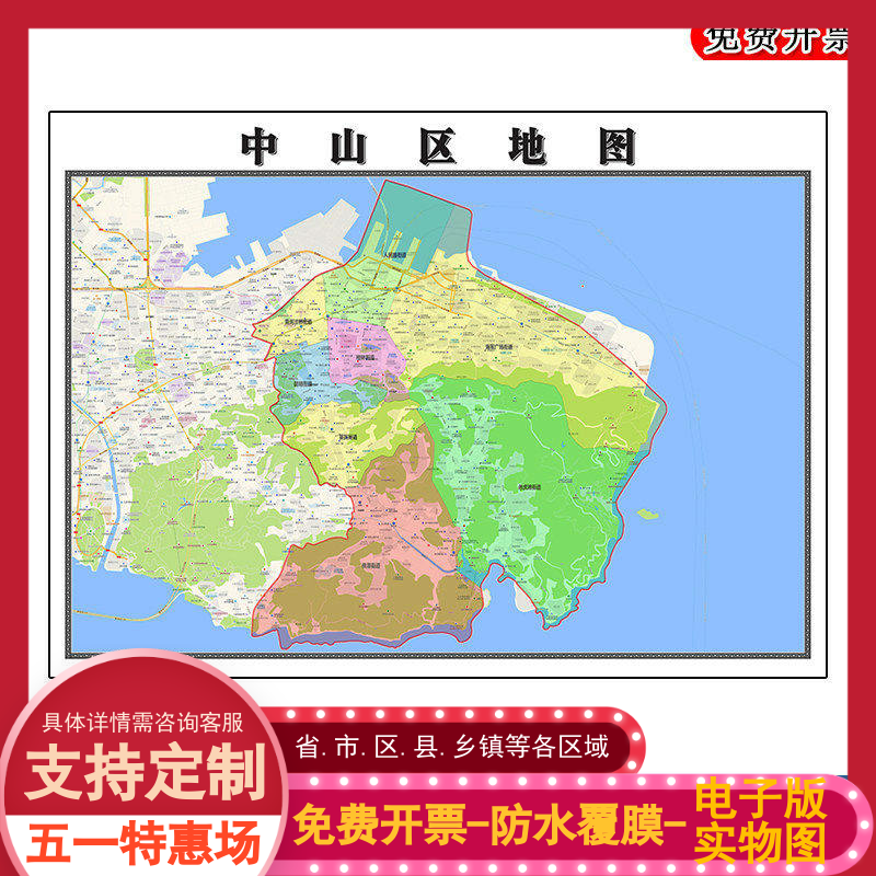 中山区地图批零90cm高清贴图现货辽宁省大连市彩色办公家用墙贴