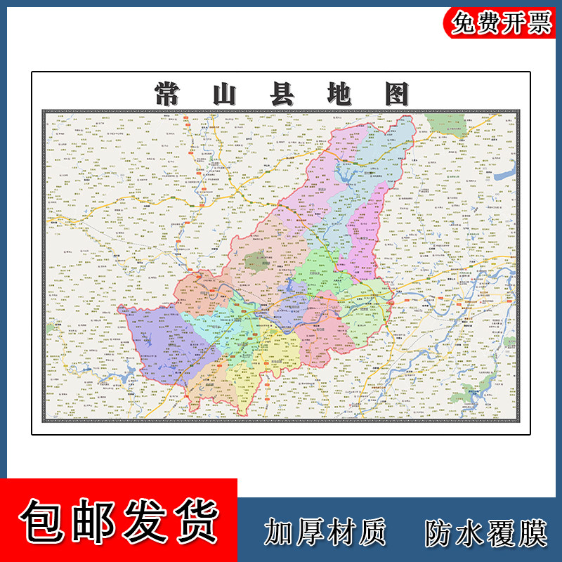 常山县地图批零90cm行政交通区域划分浙江省衢州市高清现货贴图
