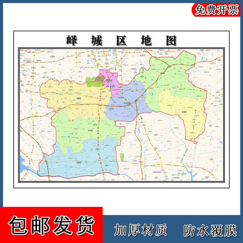 峄城区地图批零90cm高清贴图现货山东省枣庄市彩色办公室家用墙贴