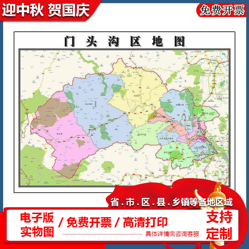 门头沟区地图90cm办公室装饰画北京市行政交通区域划分高清新款