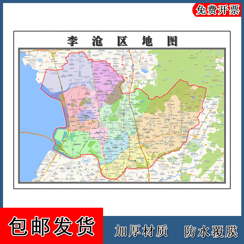 李沧区地图批零1.1m防水墙贴新款现货包邮山东省青岛市高清图片