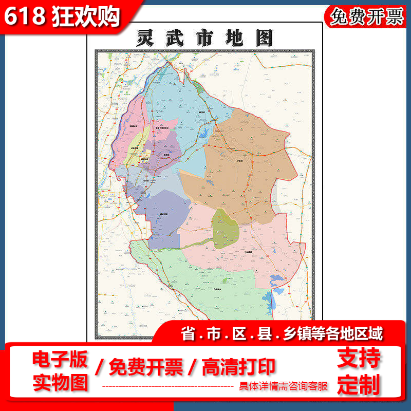 灵武市地图批零90cm新款宁夏回族自治区银川市高清图片区域划分