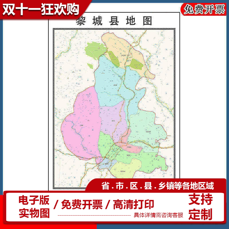 黎城县地图批零90cm新款山西省长治市高清图片区域路线划分墙贴