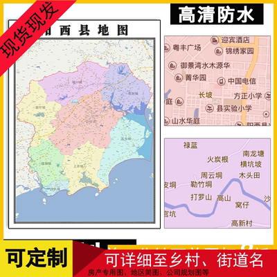 地图实物图贴图新款包邮可定制全国各个区域行政区划图交通路线图