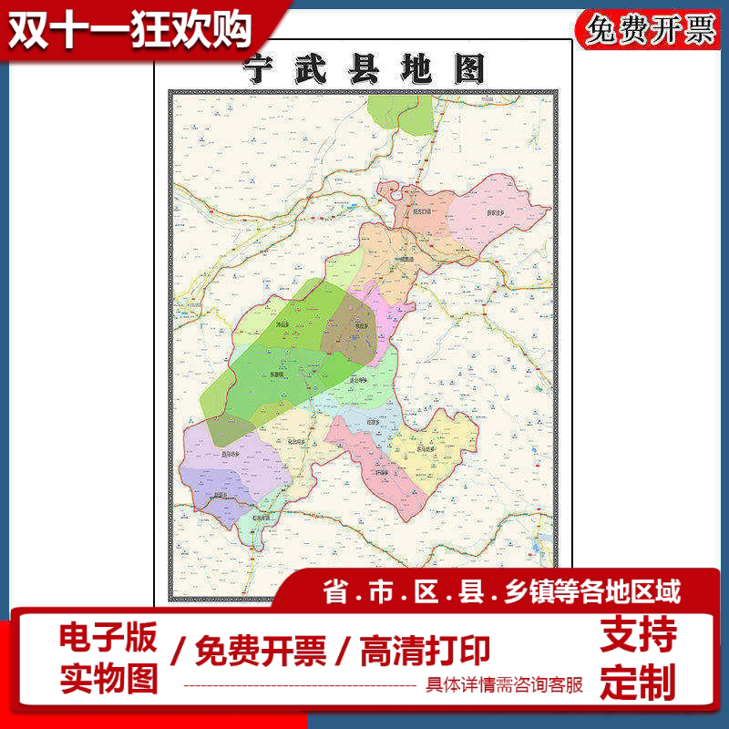 宁武县地图批零90cm新款山西省忻州市高清图片区域路线划分墙贴