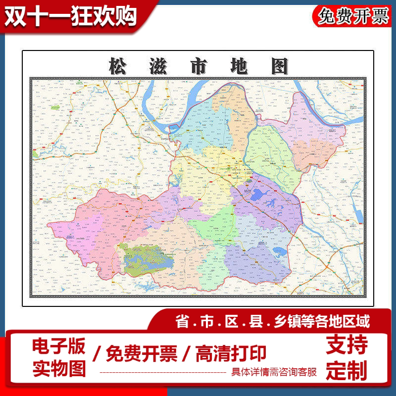 松滋市地图90cm办公室装饰画湖北省荆州市区域颜色划分高清新款