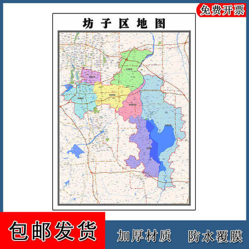 坊子区地图批零90cm高清贴图现货山东省潍坊市彩色办公室家用墙贴
