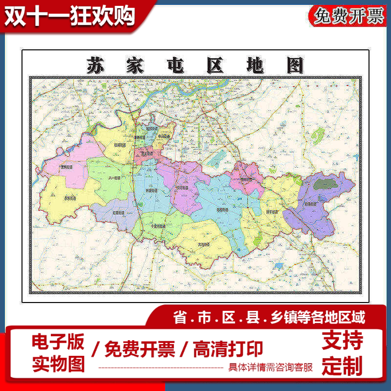 苏家屯区地图批零90cm新款辽宁省沈阳市高清图片区域颜色划分墙贴